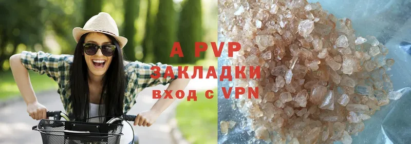 APVP Соль  Остров 