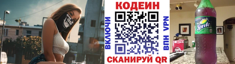 blacksprut зеркало  маркетплейс Telegram  Кодеин напиток Lean (лин)  Остров 
