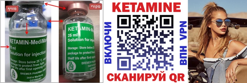 КЕТАМИН VHQ  Остров 