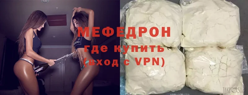 Меф mephedrone  Остров 